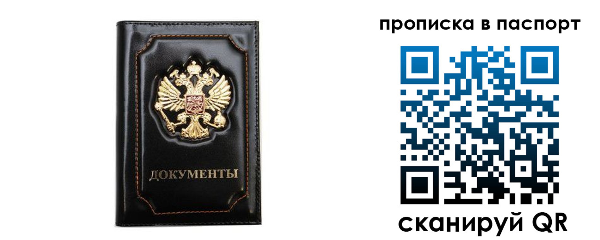 временная регистрация недорого в Адыгее