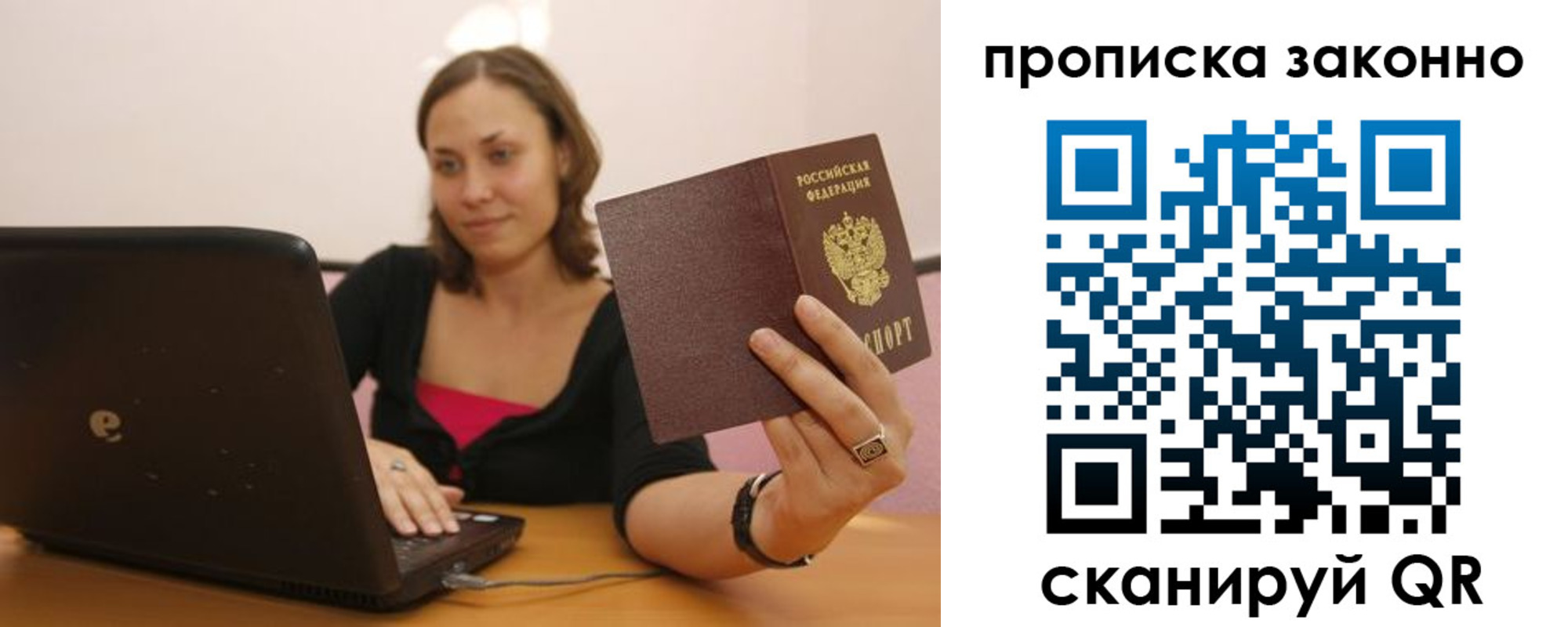 прописка гарантия в Адыгее